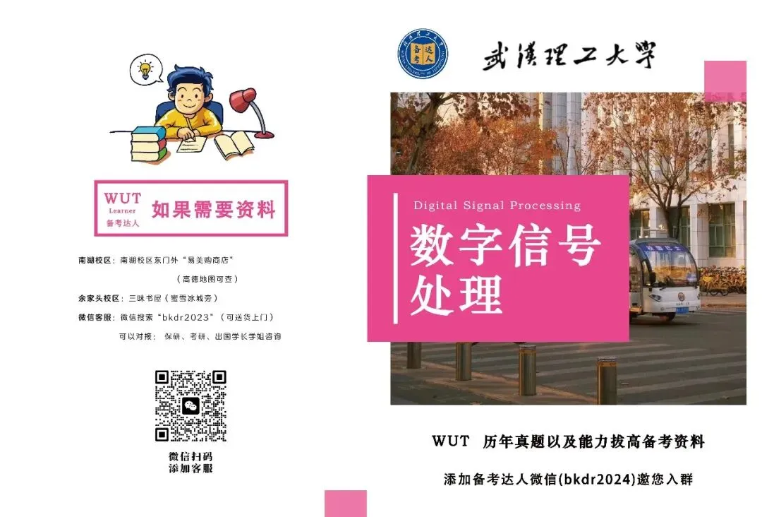 历年真题合集-第49张图片-四季读书网