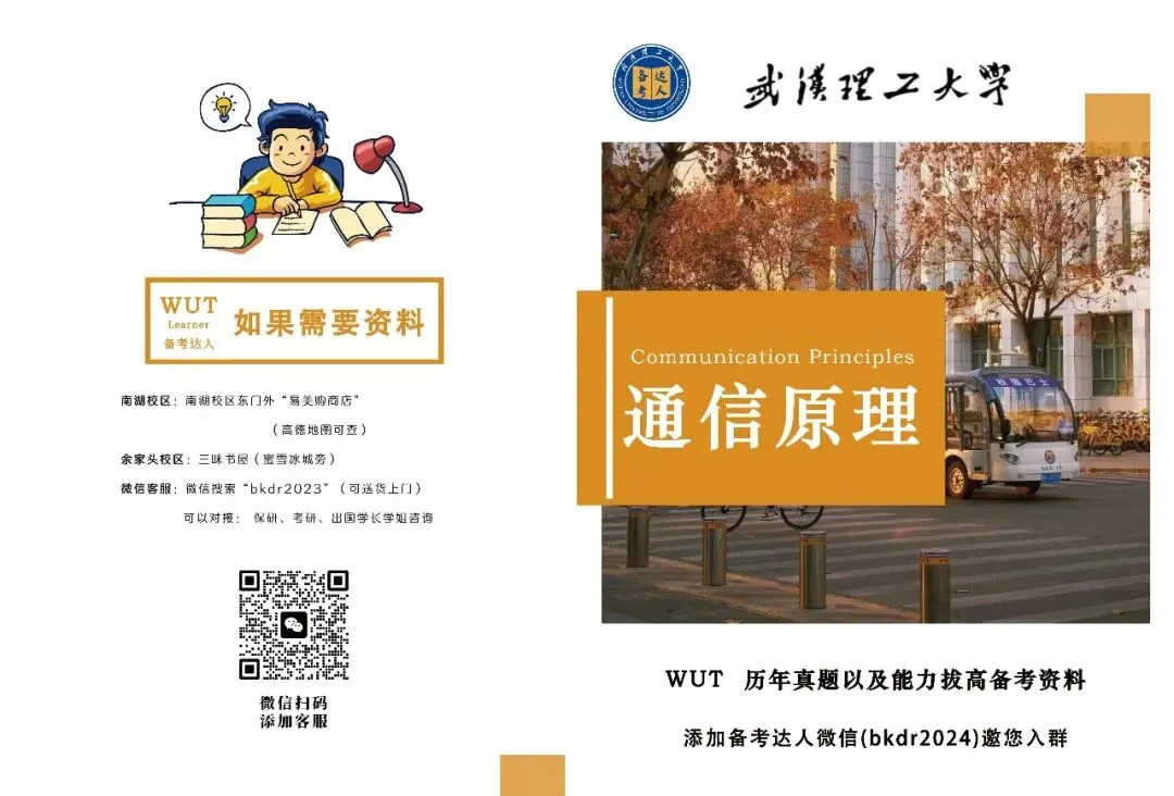 历年真题合集-第50张图片-四季读书网