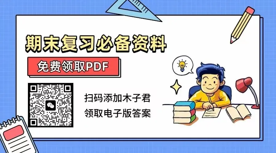 历年真题合集-第51张图片-四季读书网