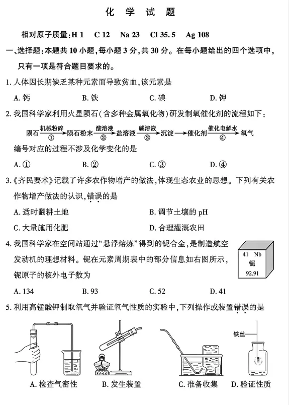 中考真题||福建省2026年中考【全科】试卷含官方答案(省统考)全省共用一套卷子高清无水印-第7张图片-四季读书网