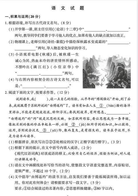 中考真题||福建省2026年中考【全科】试卷含官方答案(省统考)全省共用一套卷子高清无水印-第11张图片-四季读书网
