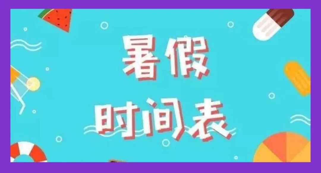 中考收官花开盛夏时-第4张图片-四季读书网