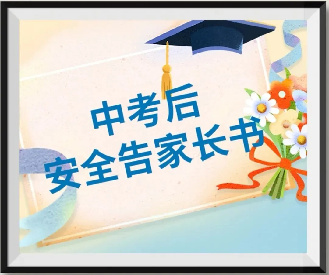 中考收官花开盛夏时-第5张图片-四季读书网