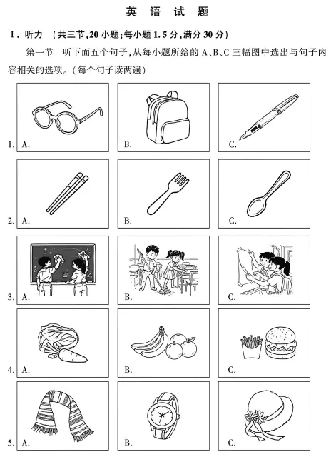 中考真题||福建省2026年中考【全科】试卷含官方答案(省统考)全省共用一套卷子高清无水印-第19张图片-四季读书网
