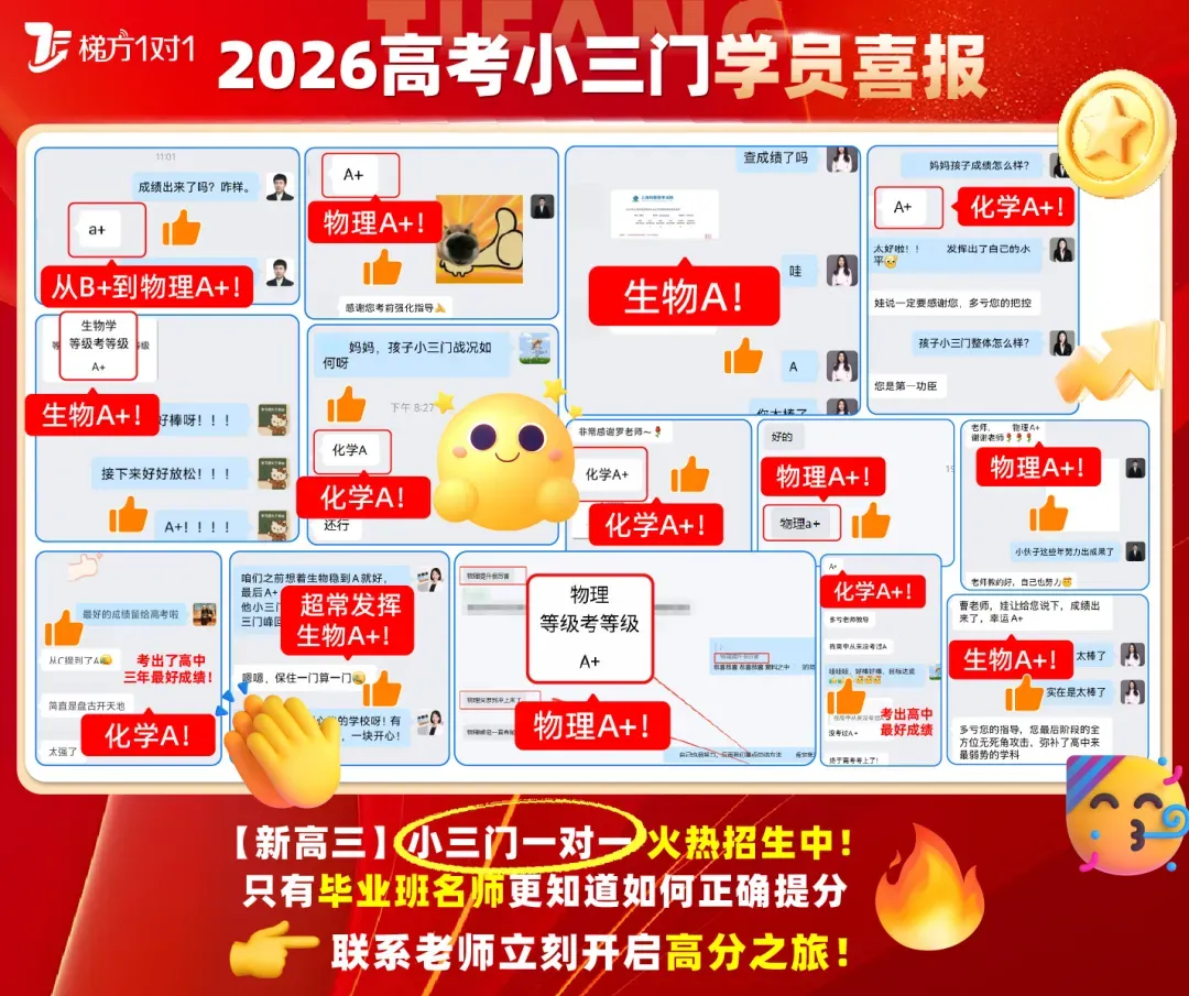 2025上海中考四校联考自招<物理&数学>真题回忆版(附解析)-第10张图片-四季读书网