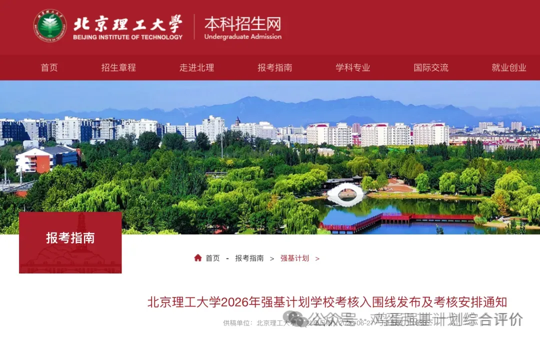北京理工大学强基计划工程力学专业面试真题(含标准答案)-第1张图片-四季读书网