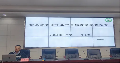 从真题里找方向     在研讨中聚力量——三校联合教研护航雪域高三学子-第17张图片-四季读书网