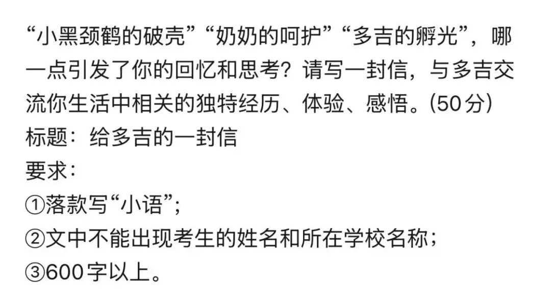 重磅!2026广州中考作文题出炉!-第2张图片-四季读书网