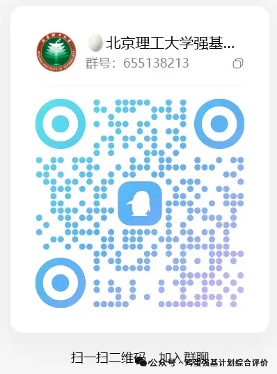 北京理工大学强基计划工程力学专业面试真题(含标准答案)-第4张图片-四季读书网
