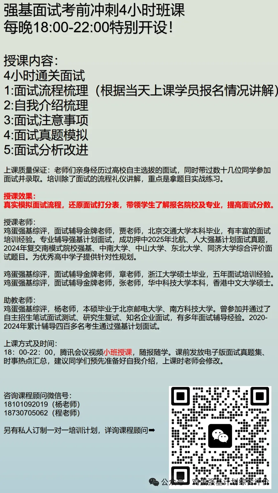 北京理工大学强基计划工程力学专业面试真题(含标准答案)-第6张图片-四季读书网