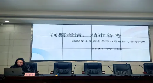从真题里找方向     在研讨中聚力量——三校联合教研护航雪域高三学子-第20张图片-四季读书网