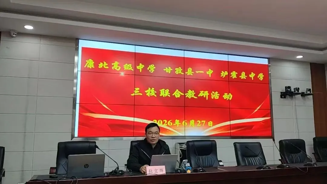 从真题里找方向     在研讨中聚力量——三校联合教研护航雪域高三学子-第21张图片-四季读书网