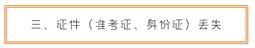 中考突发状况急救手册:3天考场可能遇到的8种意外,家长早看早应对-第3张图片-四季读书网