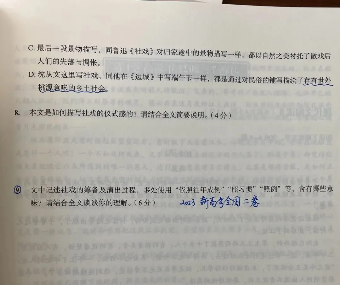 语文做真题就能提分,但有个前提条件-第1张图片-四季读书网