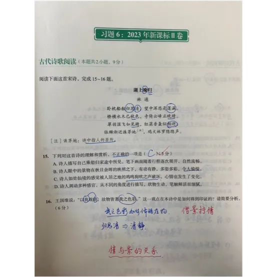 语文做真题就能提分,但有个前提条件-第3张图片-四季读书网