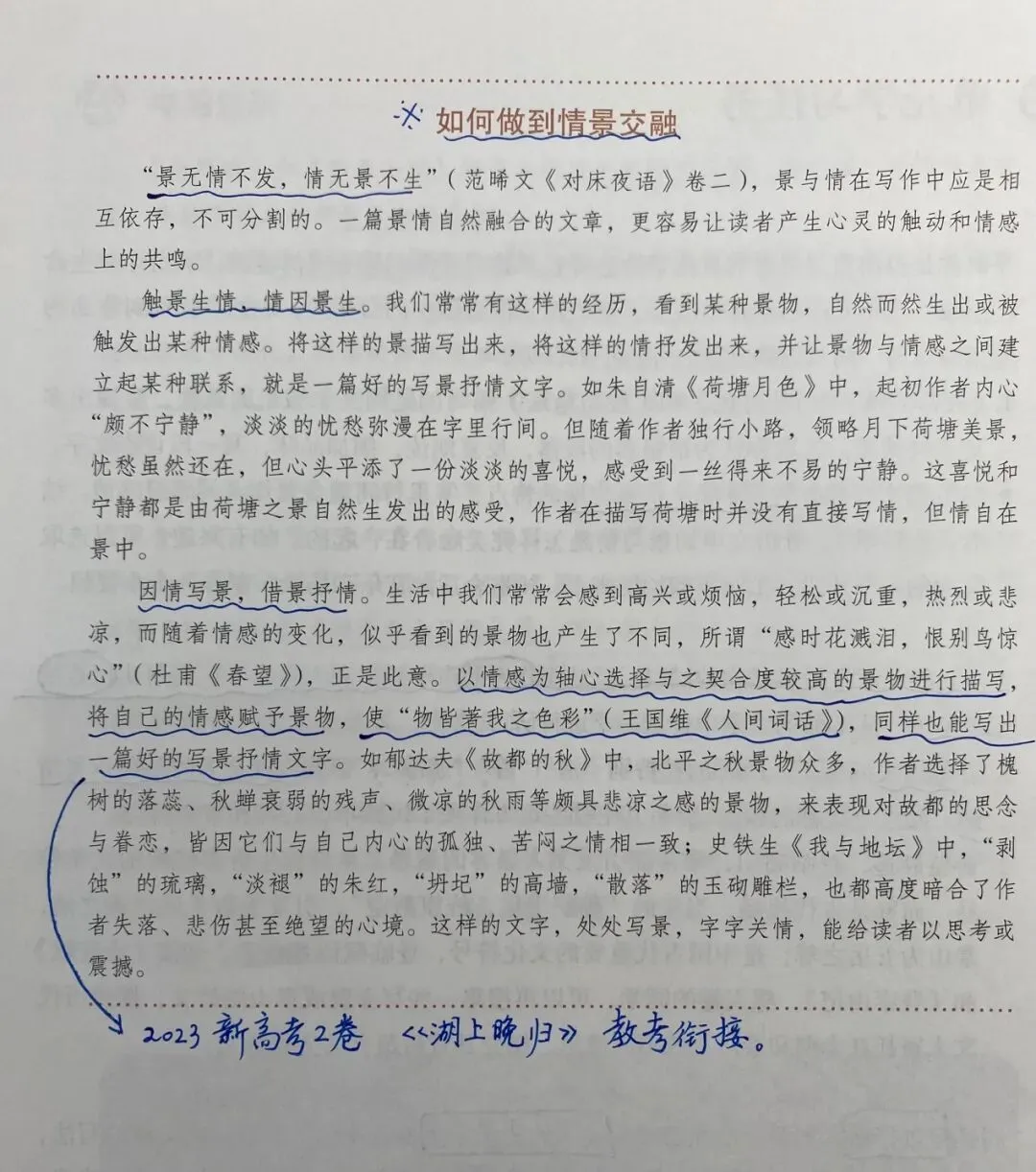 语文做真题就能提分,但有个前提条件-第4张图片-四季读书网