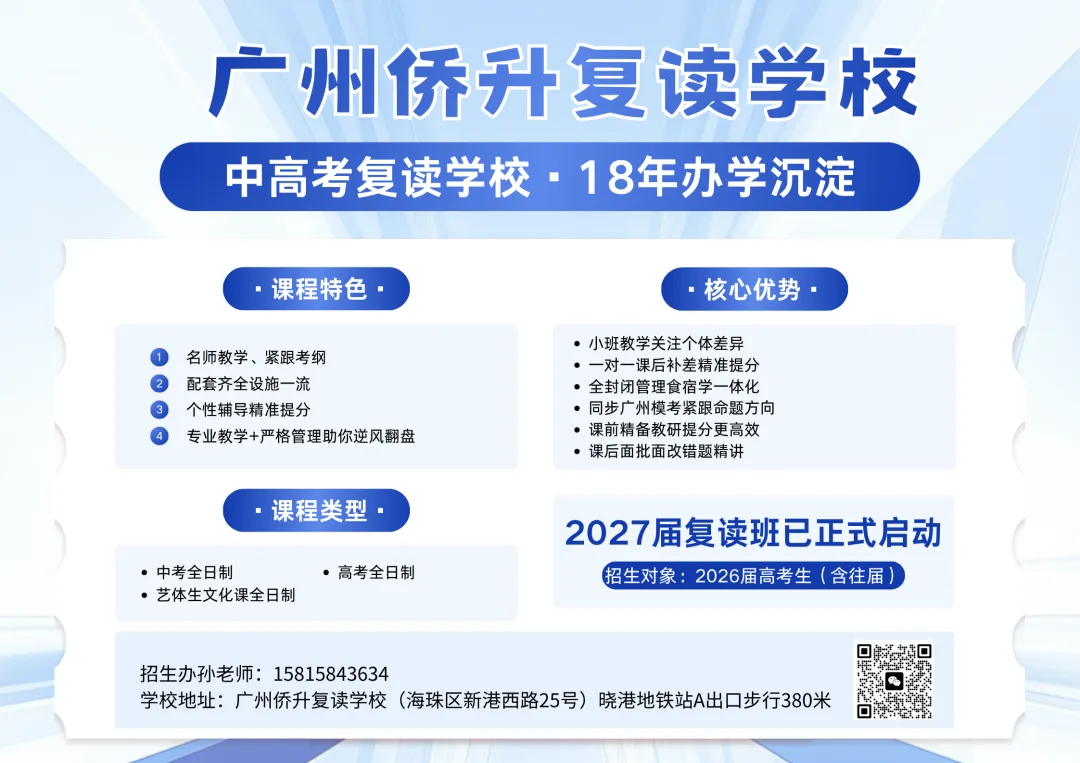 2026 广州中考作文真题出炉!-第1张图片-四季读书网