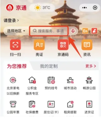 倒计时9天!北京中考出分前,这4件事现在就要做-第2张图片-四季读书网
