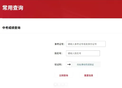 倒计时9天!北京中考出分前,这4件事现在就要做-第5张图片-四季读书网