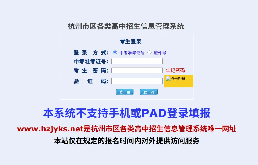 杭州中考成绩公布!-第1张图片-四季读书网