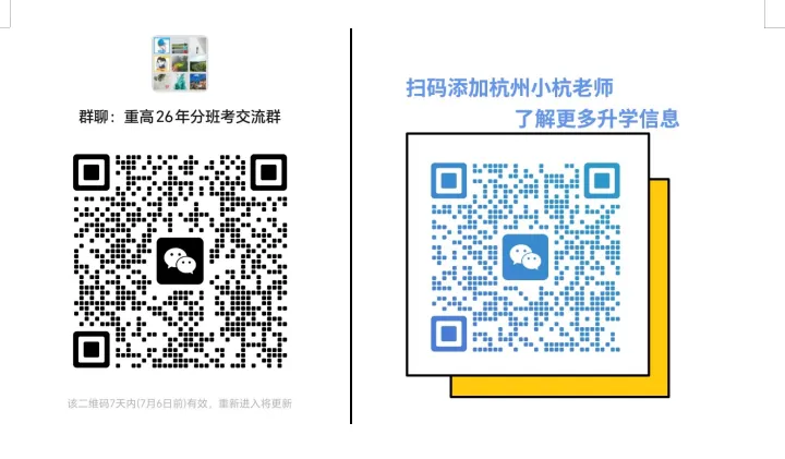 杭州中考成绩公布!-第2张图片-四季读书网