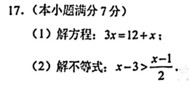 第198期【试题研修】2026年河北中考数学第17题-第3张图片-四季读书网