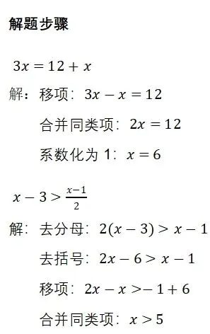 第198期【试题研修】2026年河北中考数学第17题-第8张图片-四季读书网