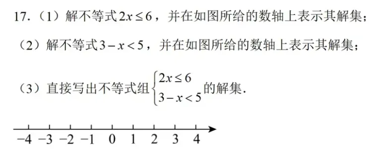 第198期【试题研修】2026年河北中考数学第17题-第10张图片-四季读书网
