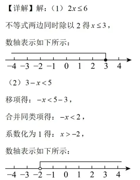 第198期【试题研修】2026年河北中考数学第17题-第11张图片-四季读书网