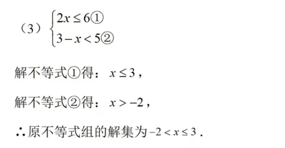 第198期【试题研修】2026年河北中考数学第17题-第12张图片-四季读书网