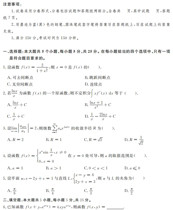 陕西专升本数学真的不难,真题+大纲样题,做完你就懂了↓-第2张图片-四季读书网