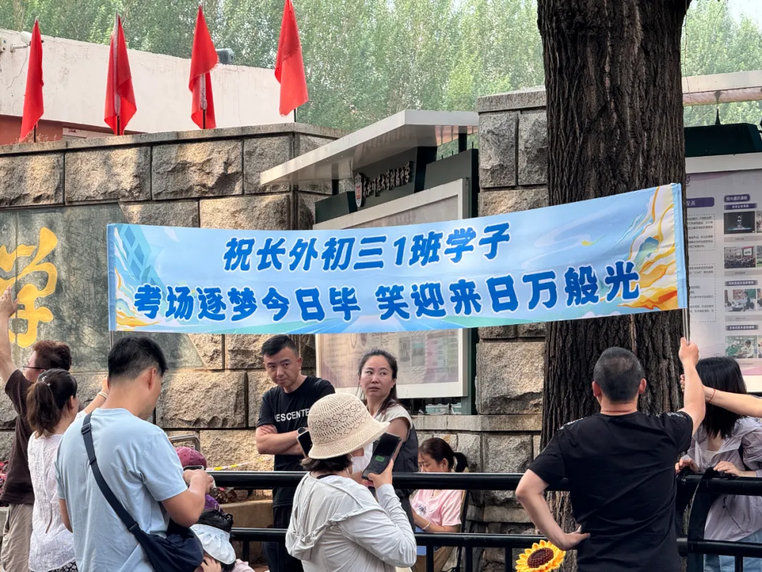长春2026中考今日收官!收笔入鞘,静待花开!-第7张图片-四季读书网