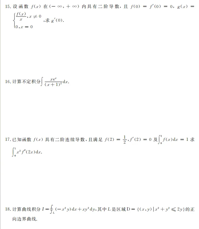 陕西专升本数学真的不难,真题+大纲样题,做完你就懂了↓-第4张图片-四季读书网