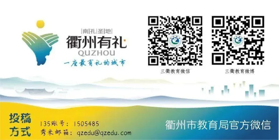 查分!2026衢州市中考成绩公布-第14张图片-四季读书网