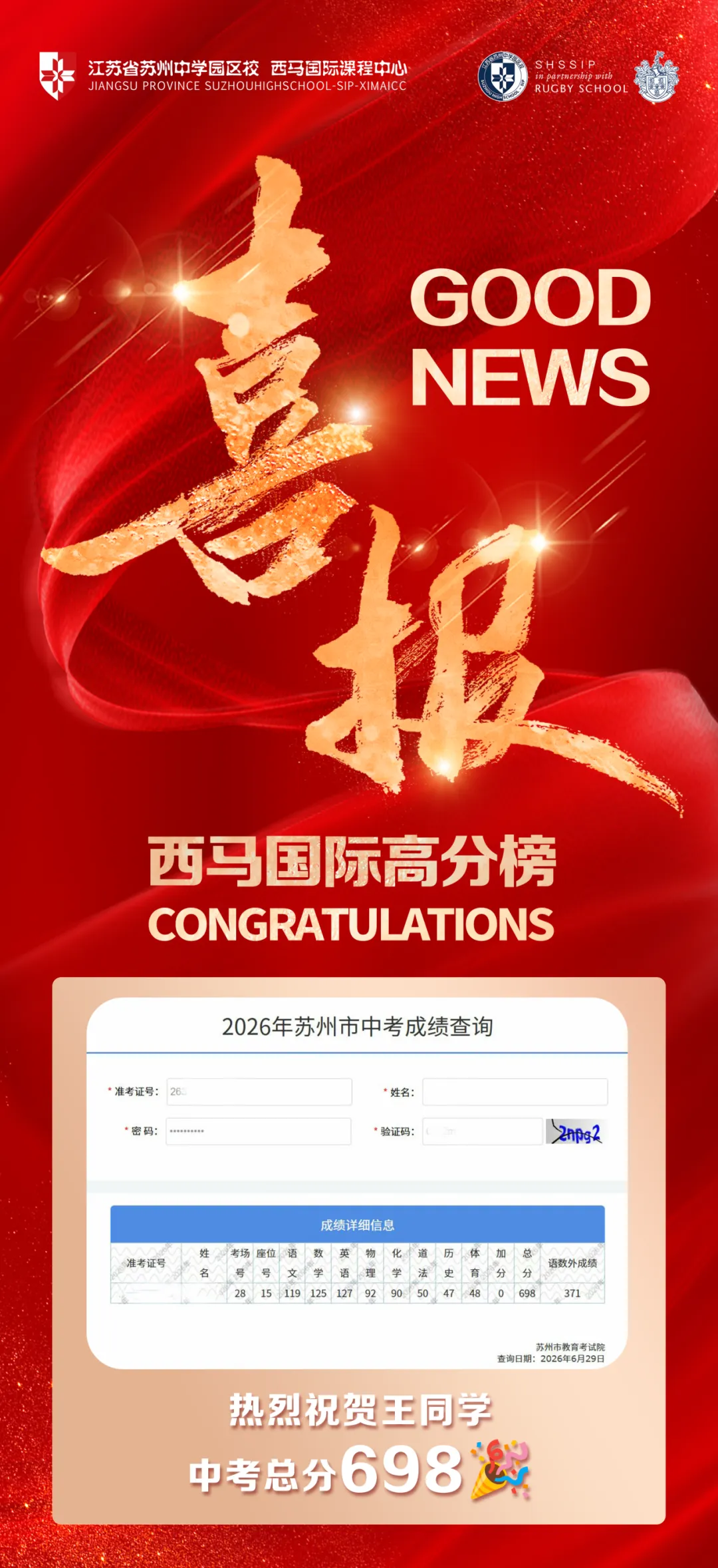 西马国际补录开放!中考后,另一条通往牛剑的路-第3张图片-四季读书网