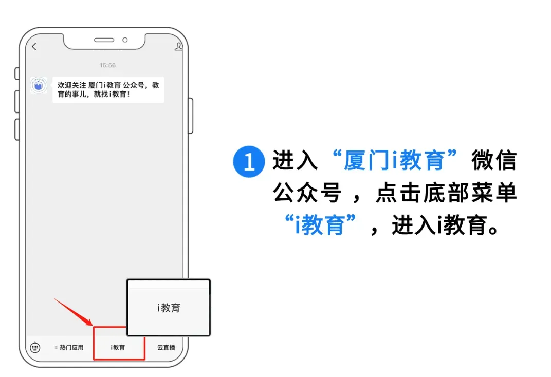 速看!2026厦门中考模拟志愿填报时间确定,需要注意的政策内容速看!-第26张图片-四季读书网