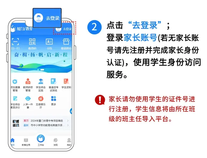 速看!2026厦门中考模拟志愿填报时间确定,需要注意的政策内容速看!-第27张图片-四季读书网