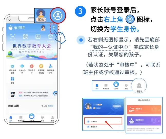 速看!2026厦门中考模拟志愿填报时间确定,需要注意的政策内容速看!-第28张图片-四季读书网