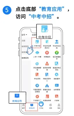 速看!2026厦门中考模拟志愿填报时间确定,需要注意的政策内容速看!-第30张图片-四季读书网
