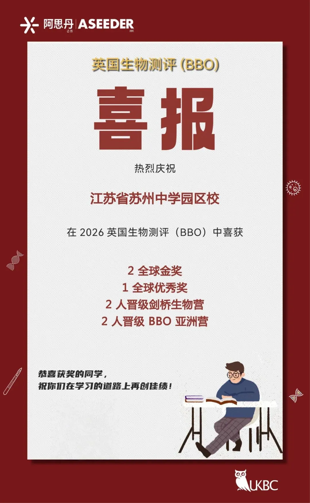 西马国际补录开放!中考后,另一条通往牛剑的路-第11张图片-四季读书网