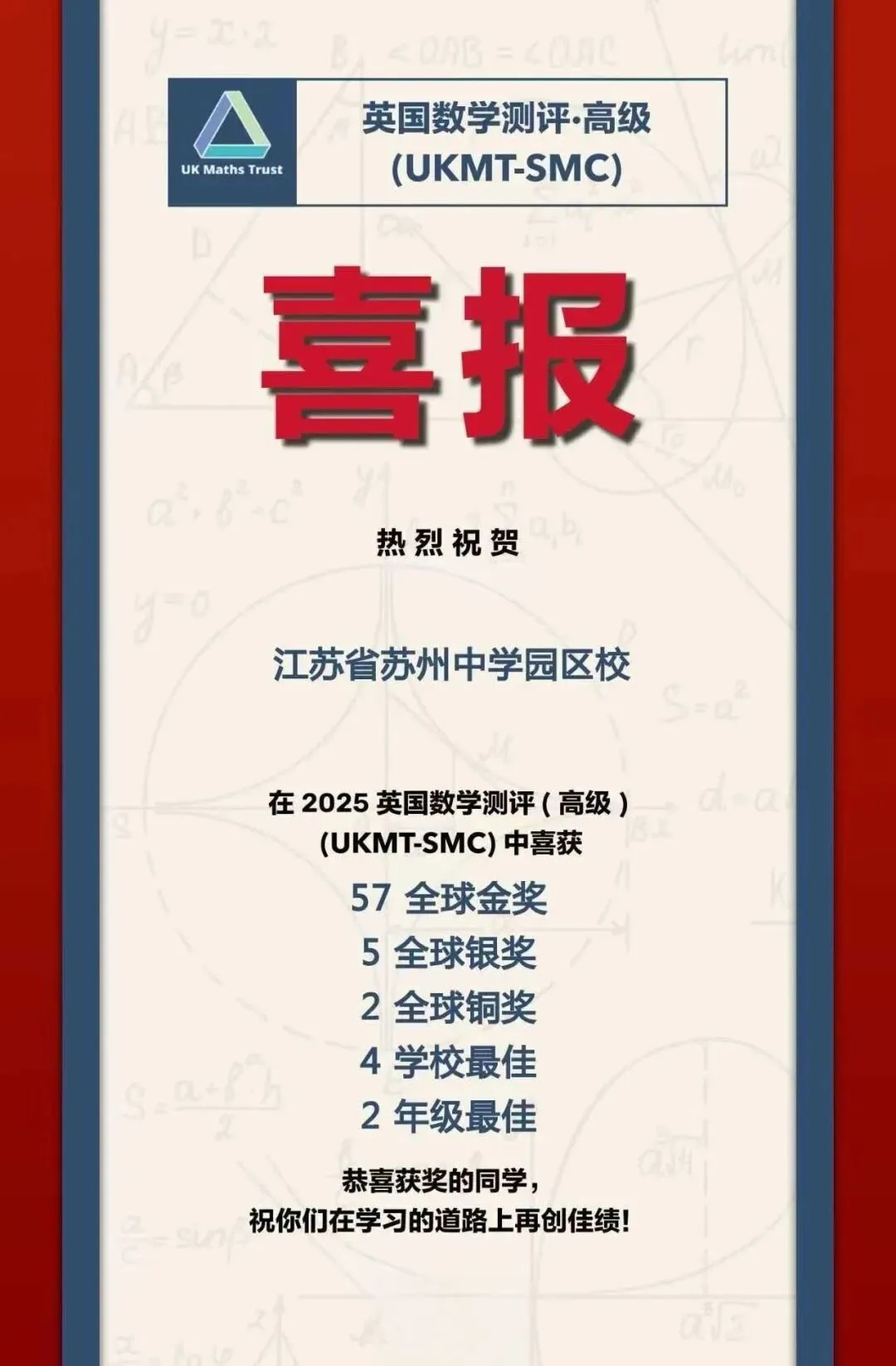西马国际补录开放!中考后,另一条通往牛剑的路-第12张图片-四季读书网