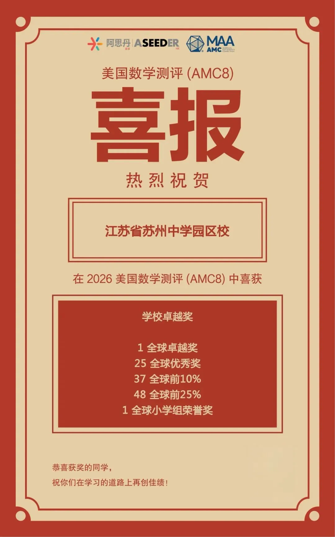 西马国际补录开放!中考后,另一条通往牛剑的路-第13张图片-四季读书网
