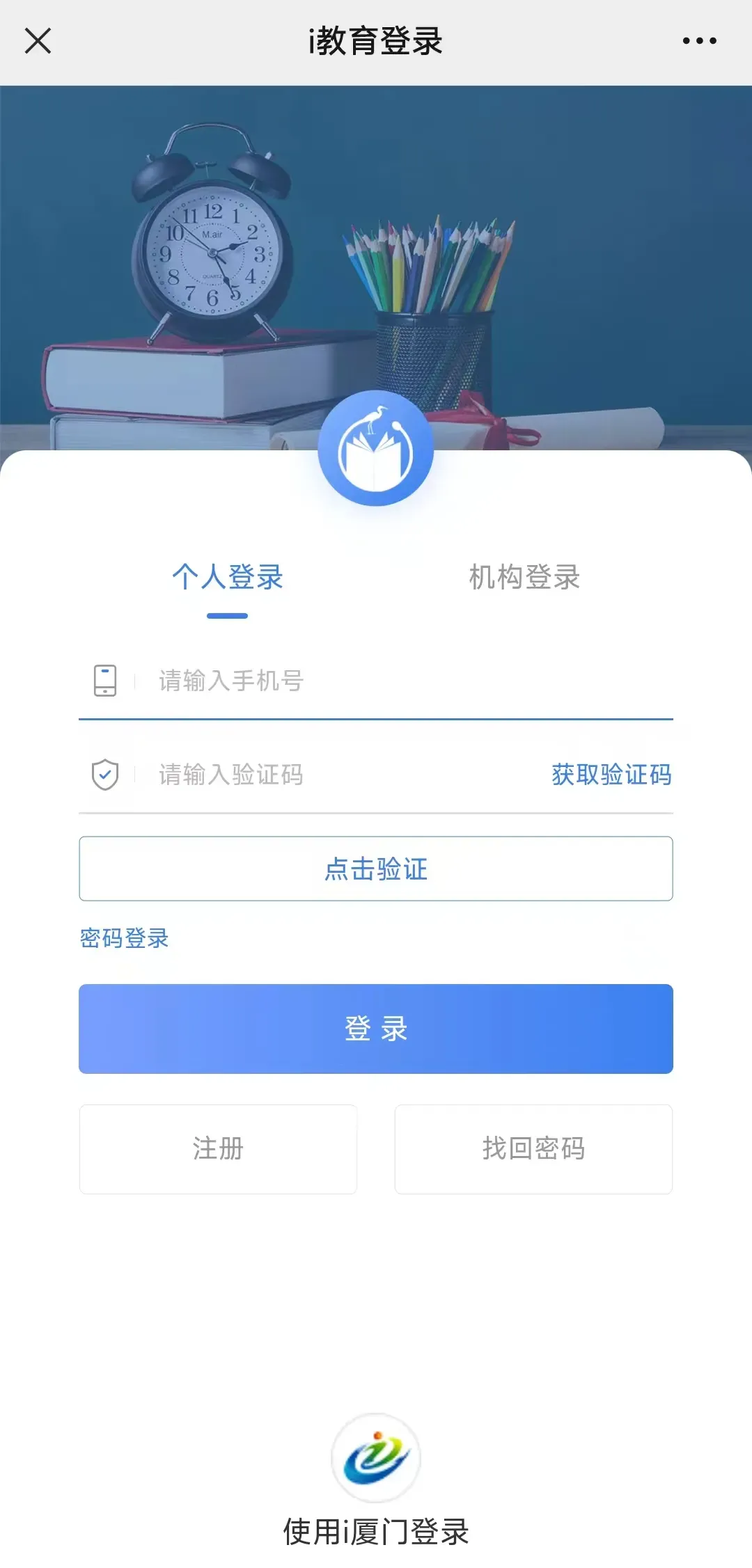 速看!2026厦门中考模拟志愿填报时间确定,需要注意的政策内容速看!-第35张图片-四季读书网