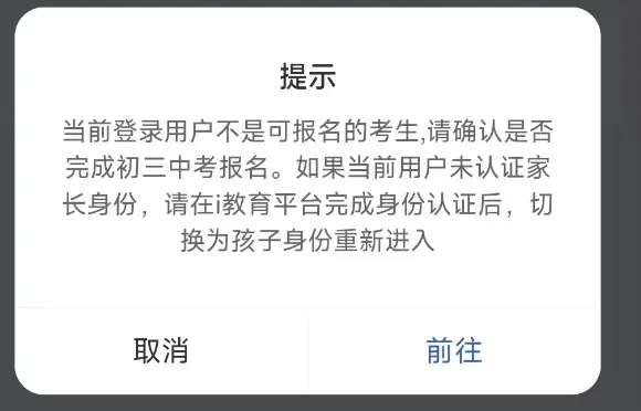速看!2026厦门中考模拟志愿填报时间确定,需要注意的政策内容速看!-第37张图片-四季读书网