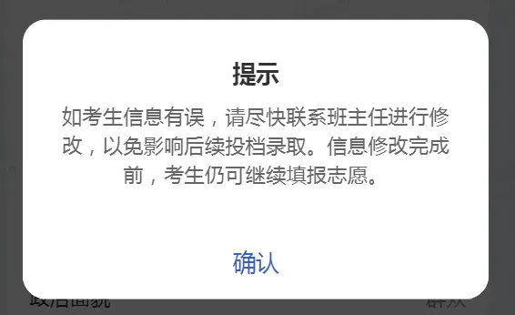 速看!2026厦门中考模拟志愿填报时间确定,需要注意的政策内容速看!-第41张图片-四季读书网