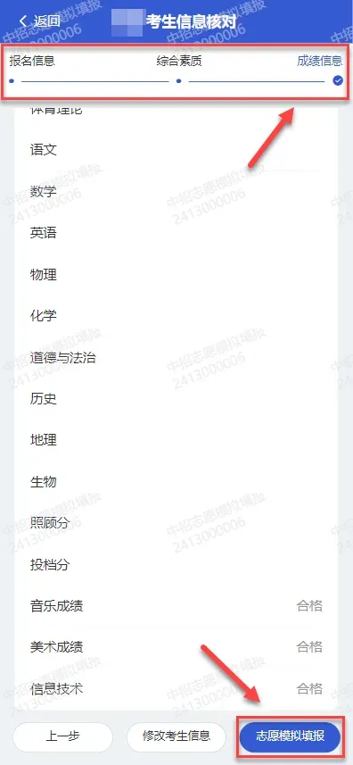 速看!2026厦门中考模拟志愿填报时间确定,需要注意的政策内容速看!-第42张图片-四季读书网