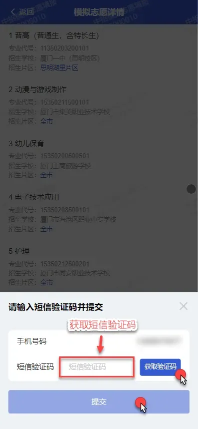 速看!2026厦门中考模拟志愿填报时间确定,需要注意的政策内容速看!-第46张图片-四季读书网