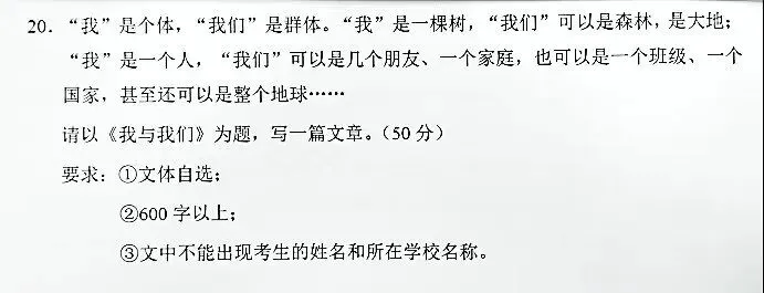 2026广州中考语文作文题出炉-第3张图片-四季读书网
