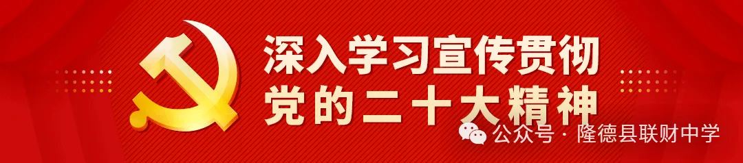 隆德县联财中学中考后学生安全管理告知书-第1张图片-四季读书网