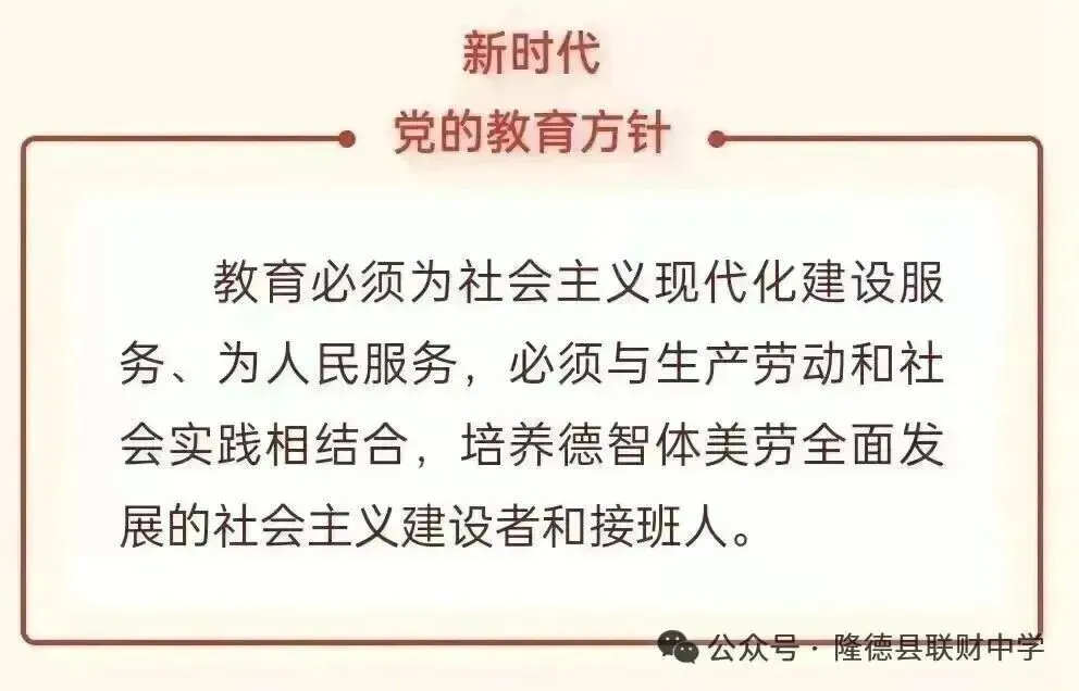 隆德县联财中学中考后学生安全管理告知书-第2张图片-四季读书网